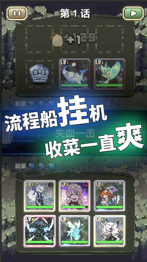 Shout a slogan : you are done