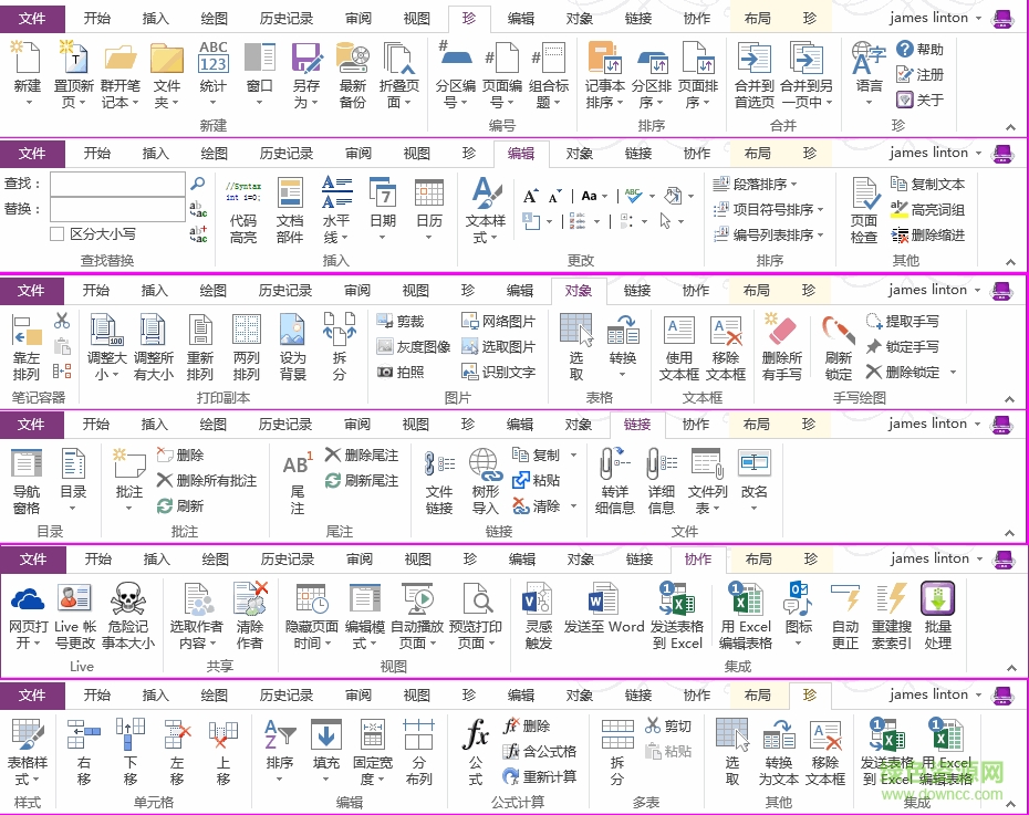 ���ֱʼ��䱦2017(OneNote Gem)