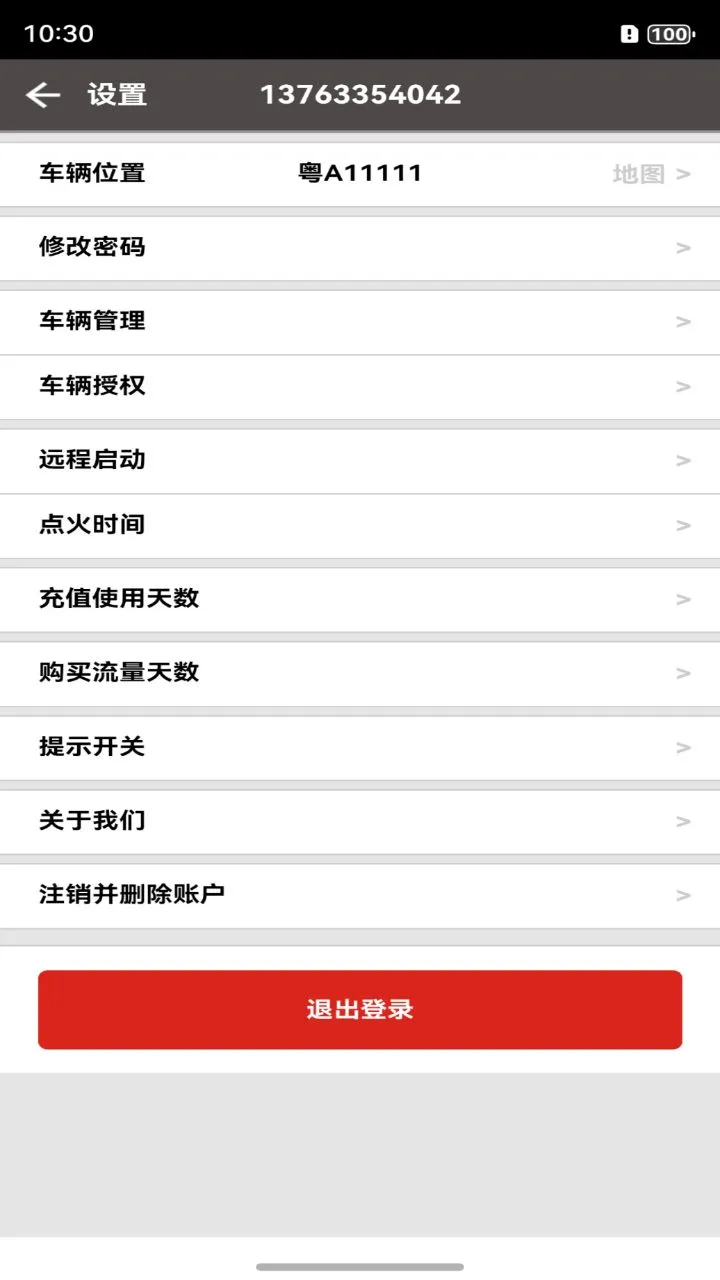 �����ֻ��س�app