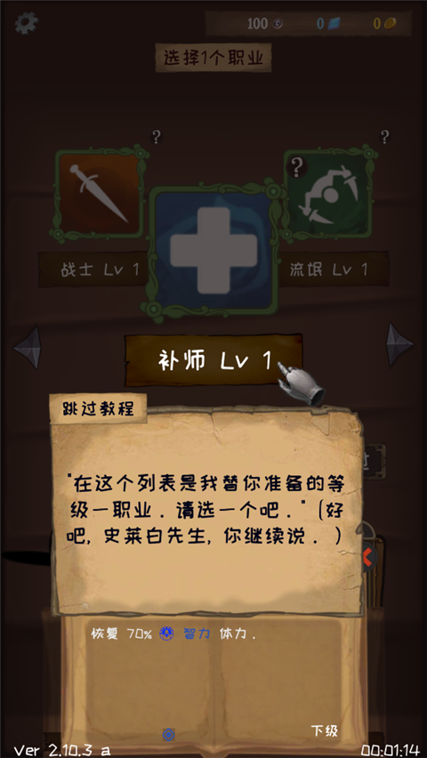 [Installer] Jobmania - Eternal Dungeon