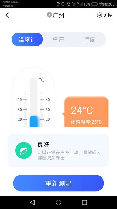 ����˹����ɨ�豦