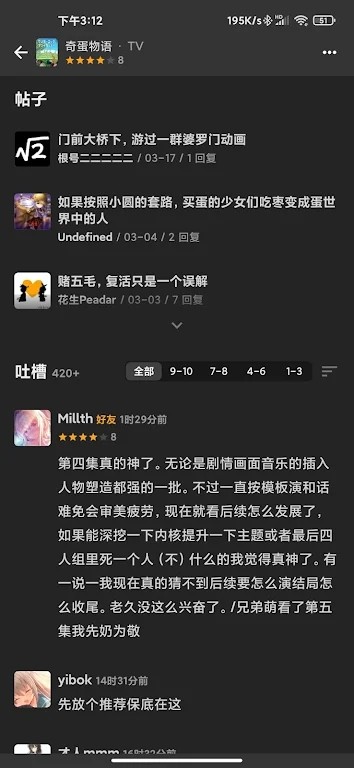 Bangumi�ֻ��ͻ��˰�׿