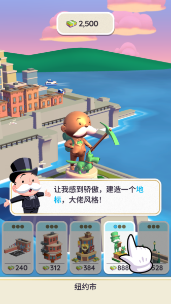 MONOPOLY GO安装器