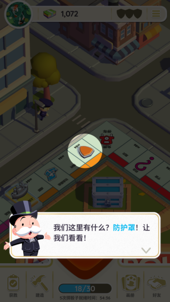 MONOPOLY GO安装器