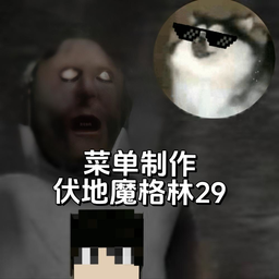 恐怖奶奶夏日时光
