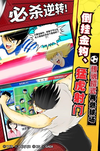 队长小翼:最强十一人