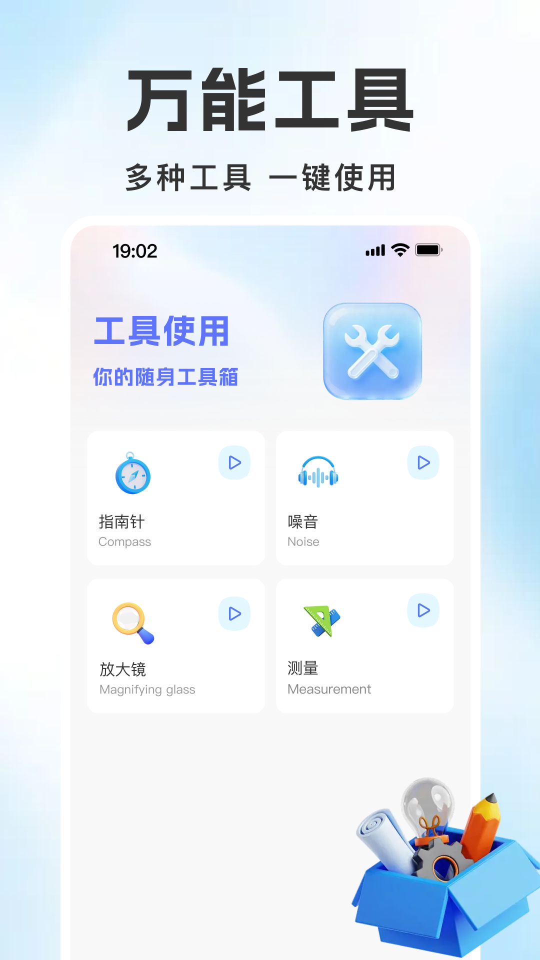 手机电网计算助手