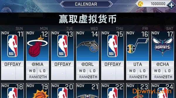 nba2k20手游传奇版