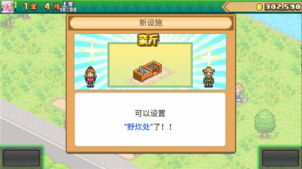 ɭ��¶Ӫ������