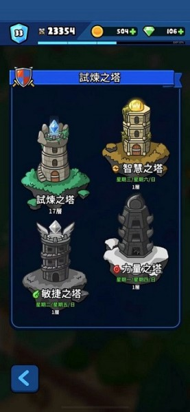 Rumble Heroes安装器