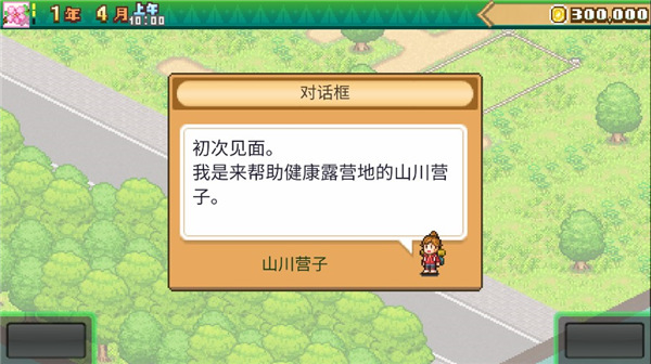 ɭ��¶Ӫ������