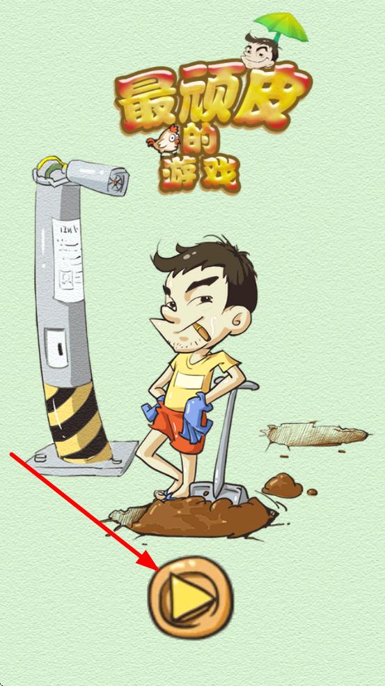 ����Ƥ����Ϸ